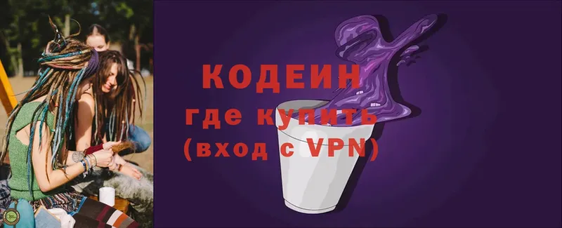 Кодеиновый сироп Lean напиток Lean (лин)  Красноуральск 