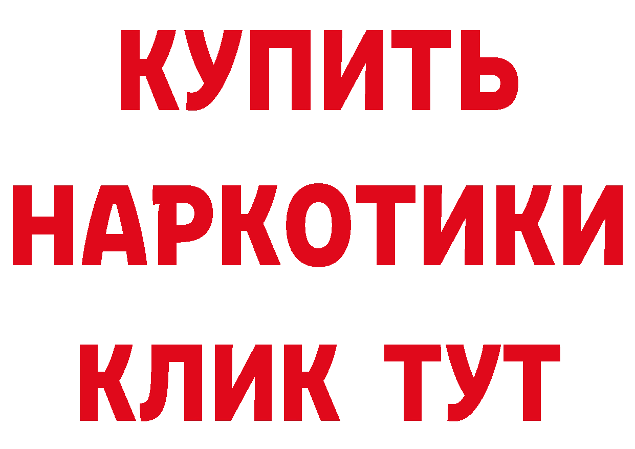 ГЕРОИН гречка зеркало нарко площадка blacksprut Красноуральск