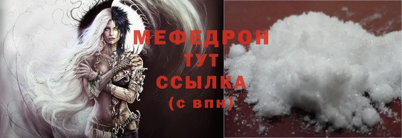 МЯУ-МЯУ mephedrone  что такое   Красноуральск 